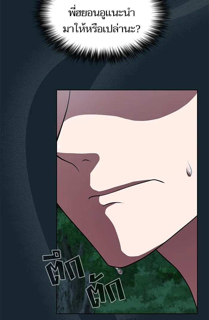 ผู้เล่นขั้นเทพแห่งหอคอยฝึกสอน ตอนที่ 77 รูปที่ 17