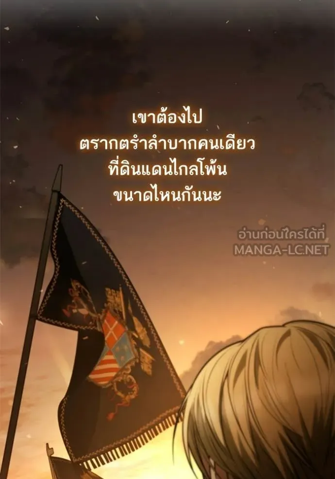 ชาตินี้น้องขอ ตอนที่ 187 รูปที่ 28