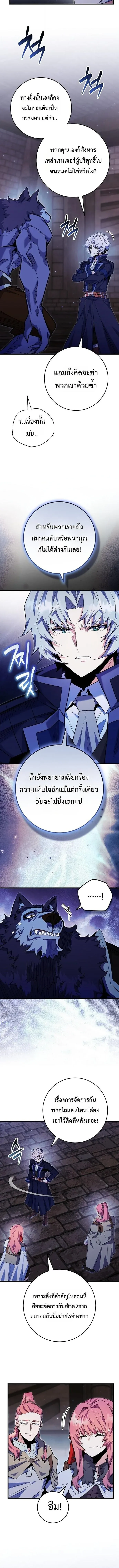 Reincarnated as a Genius Prodigy of a Prestigious Family ตอนที่ ตอนที่ 98 รูปที่ 6