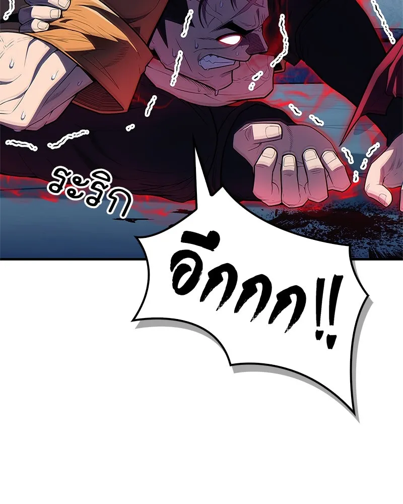 สุดยอดเทรนเนอร์แห่งยุทธภพ ตอนที่ 57 ฝ่ามือยูไลของแท้ รูปที่ 4