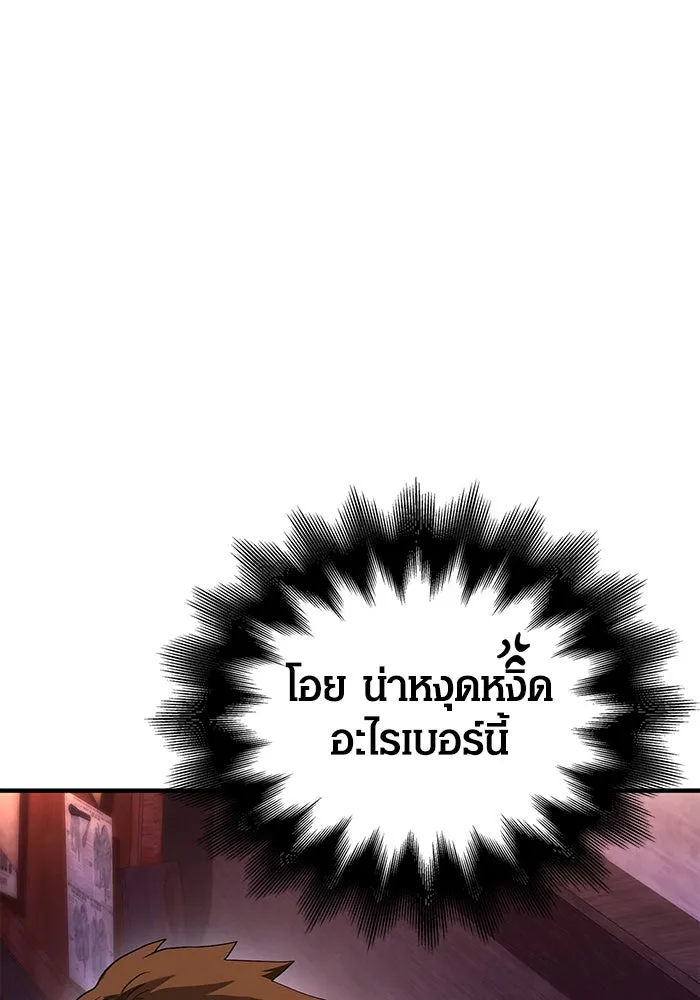 เอาชีวิตรอดในเกมฉบับคนเถื่อน ตอนที่ 37 รูปที่ 20