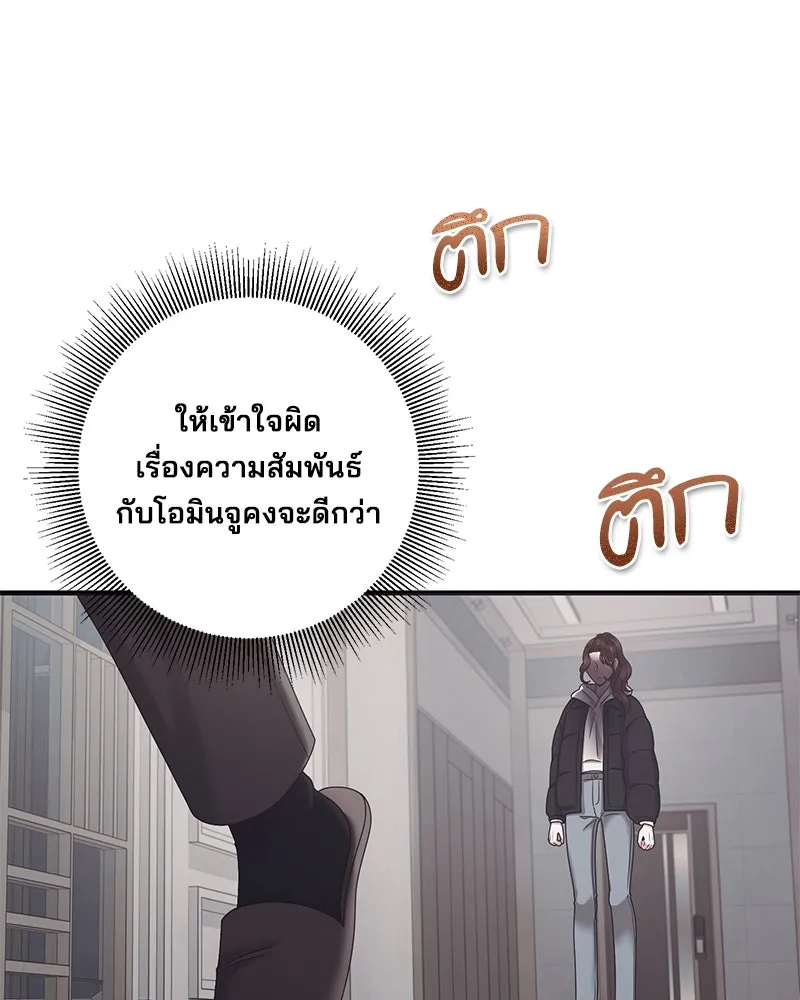 สามีที่ไม่ได้ขอ ตอนที่ 38 รูปที่ 130