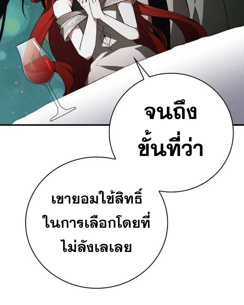 I Become a Legendary Arch Mage by Reading a Book ฉ_นกลายเป_นจอมเวทย_ในตำนานจากการอ_านหน_งส_อ ตอนที่ ตอนที่ 35 รูปที่ 84