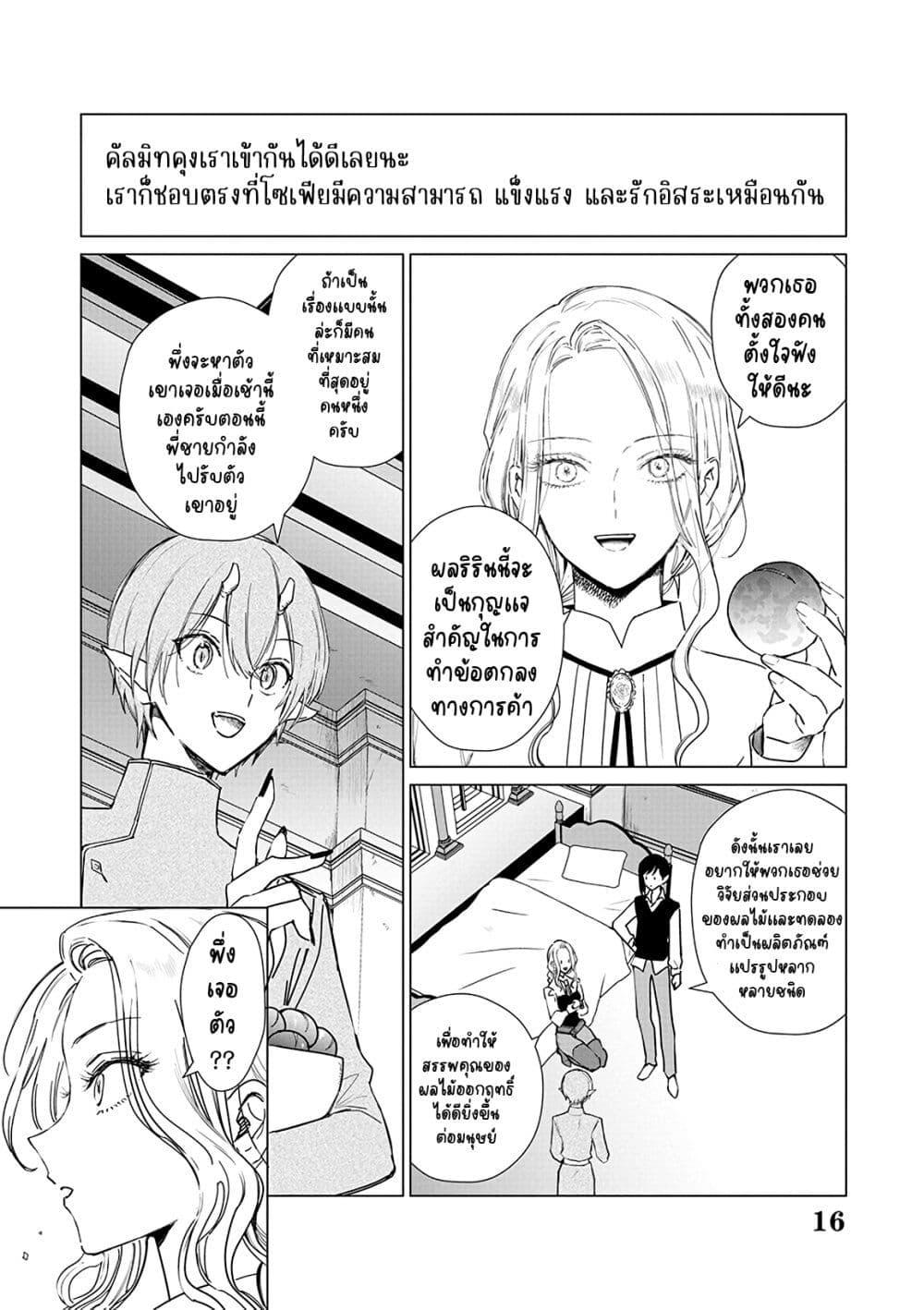 Manga-lc-com อ่านมังงะ อ่านการ์ตูน ออนไลน์ ฟรี Akuyaku Reijou no Naka no Hito ~Danzai sareta Tenseisha no Tame Usotsuki Heroine ni Fukushuu Itashimasu~ ตอนที่ 1 2 3 4 5 6 7 8 9 10 11 12 13 14 ฟรี ไม่มีโฆษณา Manga-lc - อ่าน มังงะ อ่าน การ์ตูน ออนไลน์ อ่านมังงะ ฟรี