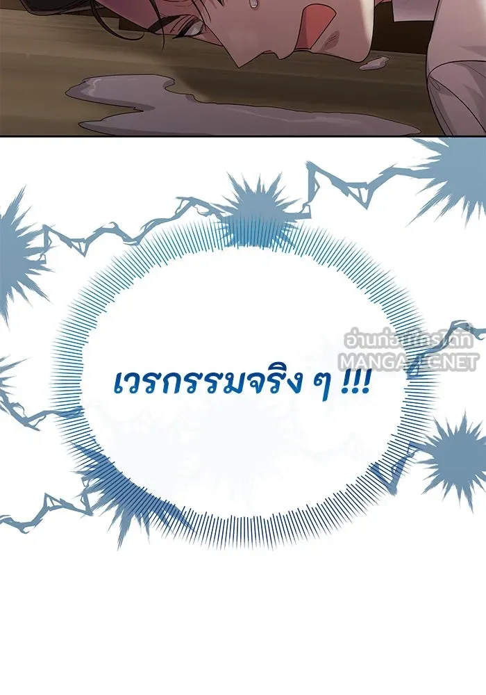 อยู่ดี ๆ ก็มีนางเอกนิยายเป็นเพื่อนบ้าน ตอนที่ 23 รูปที่ 102