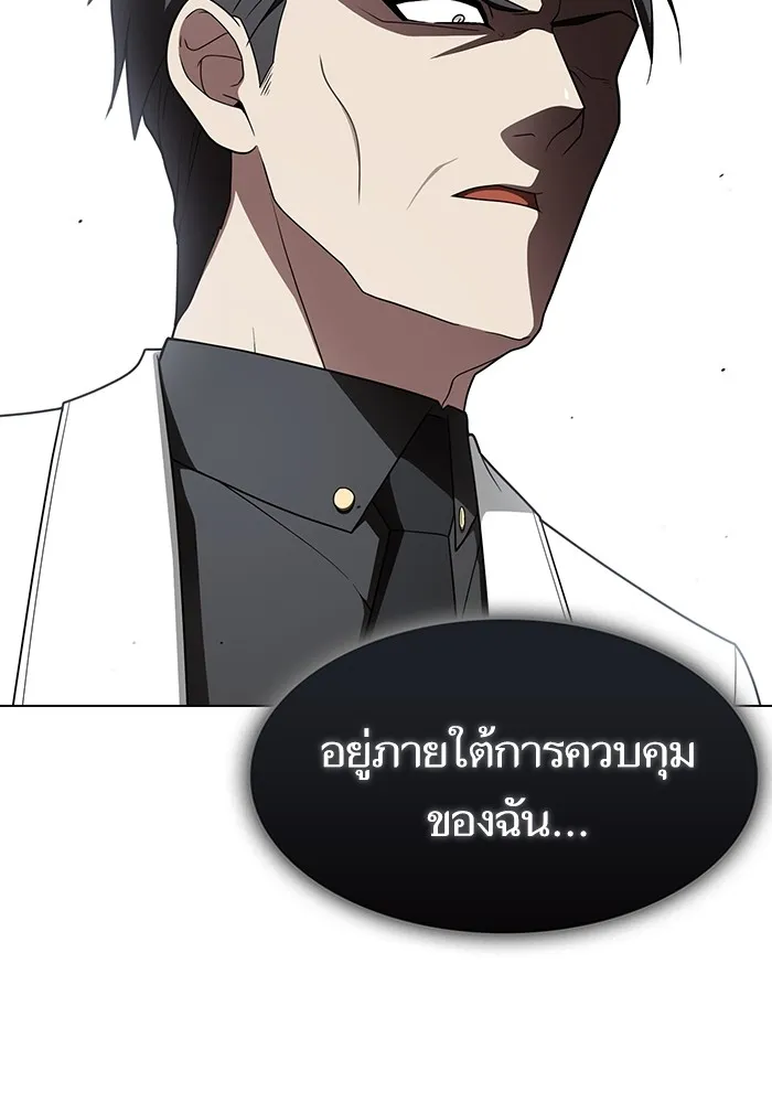 ผู้เล่นขั้นเทพแห่งหอคอยฝึกสอน ตอนที่ 200 รูปที่ 70