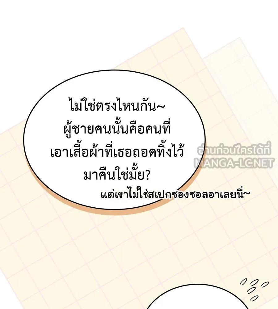 ผงาดรักนักกีฬาข้างบ้าน ตอนที่ 8 รูปที่ 57