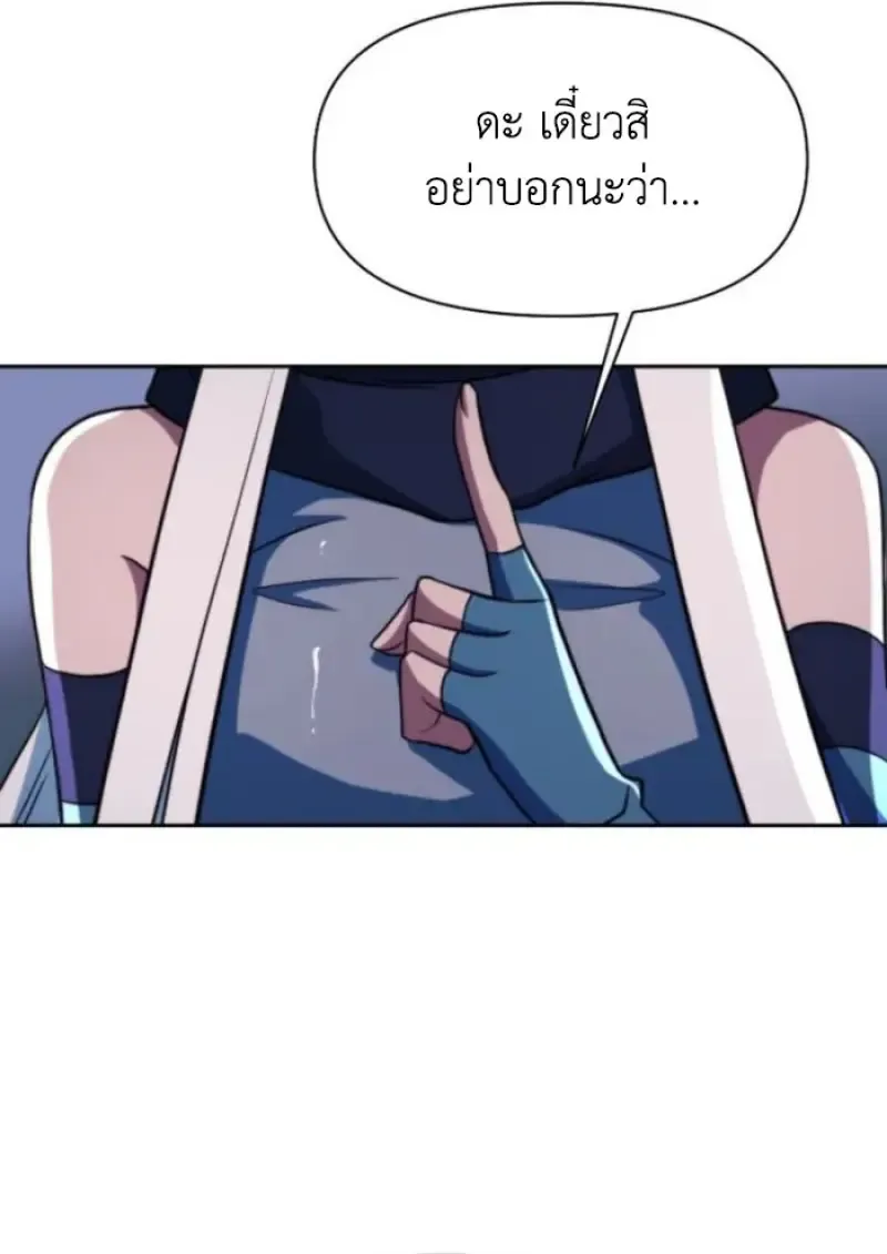 Archmage Transcending Through Regression ตอนที่ ตอนที่ 148 รูปที่ 135