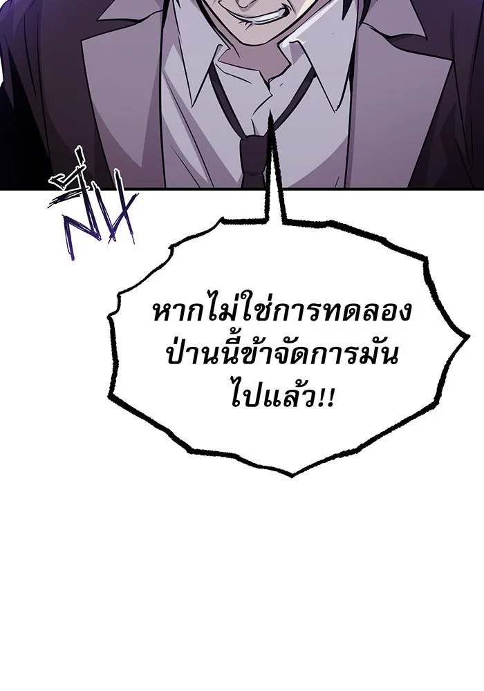 จอมเวทเกิดใหม่ในรอบ 66666 ปี ตอนที่ 24 รูปที่ 28