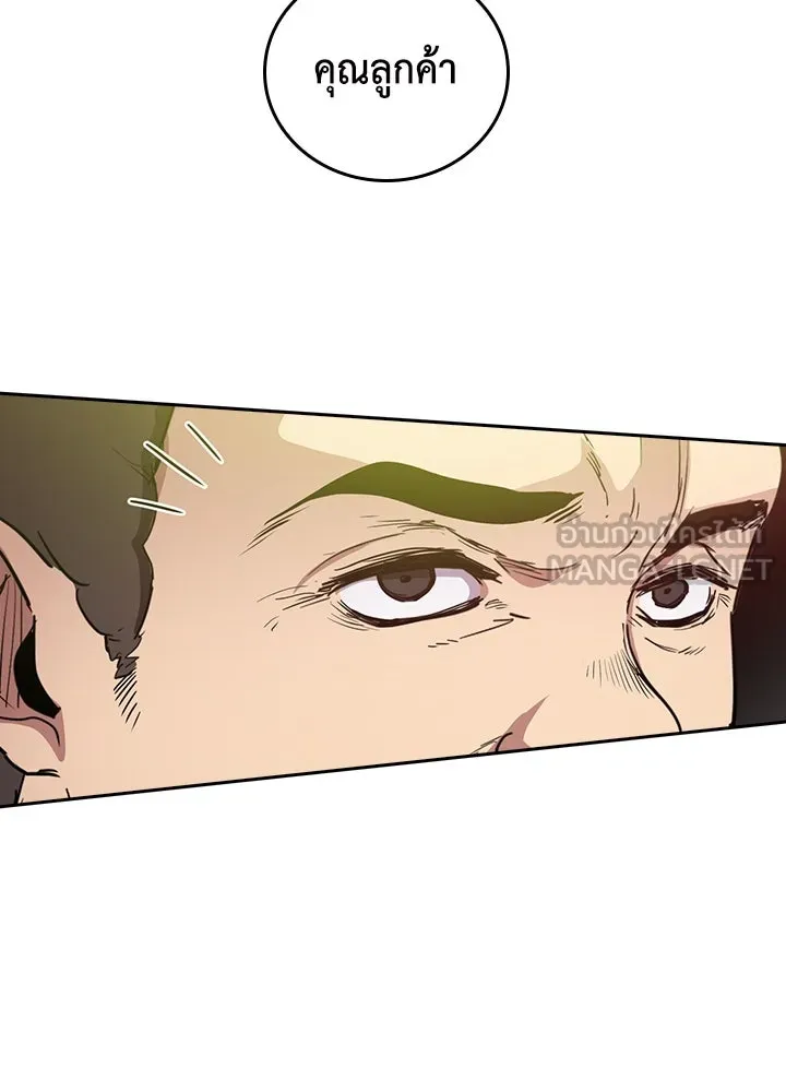 นักเลงกระจอกย้อนเวลามาทวงแค้น ตอนที่ 57 รูปที่ 9