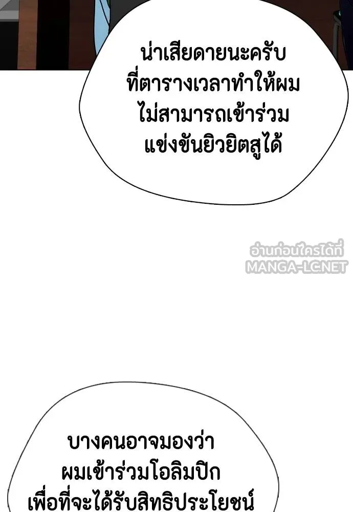 หมาหัวเน่า ตอนที่ 116 รูปที่ 186