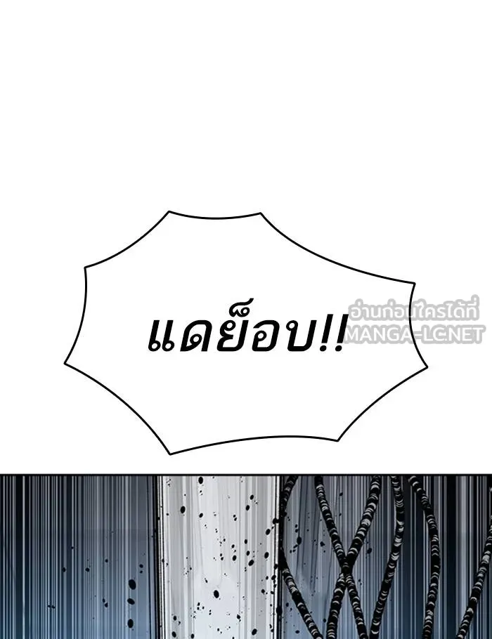 To not die ตอนที่ 45 รูปที่ 123