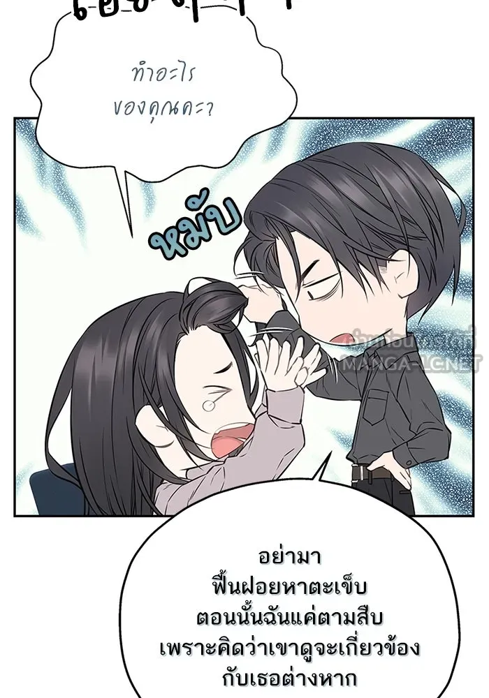 สลับรัก สลับชะตา ตอนที่ 67 รูปที่ 30