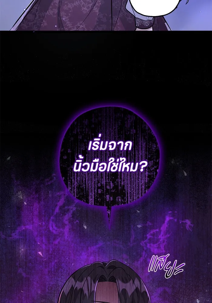 ป๊ะป๋าขา หนูลาแล้ว ตอนที่ 17 รูปที่ 65