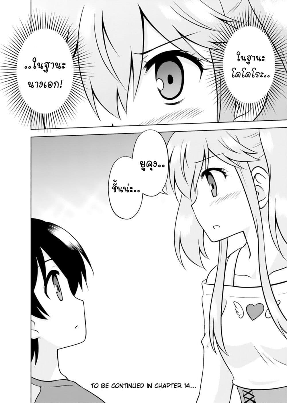 Manga-lc-com อ่านมังงะ อ่านการ์ตูน ออนไลน์ ฟรี Tadashi Ore wa Heroine Toshite ตอนที่ 1 2 3 4 5 6 7 8 9 10 11 12 13 14 ฟรี ไม่มีโฆษณา Manga-lc - อ่าน มังงะ อ่าน การ์ตูน ออนไลน์ อ่านมังงะ ฟรี