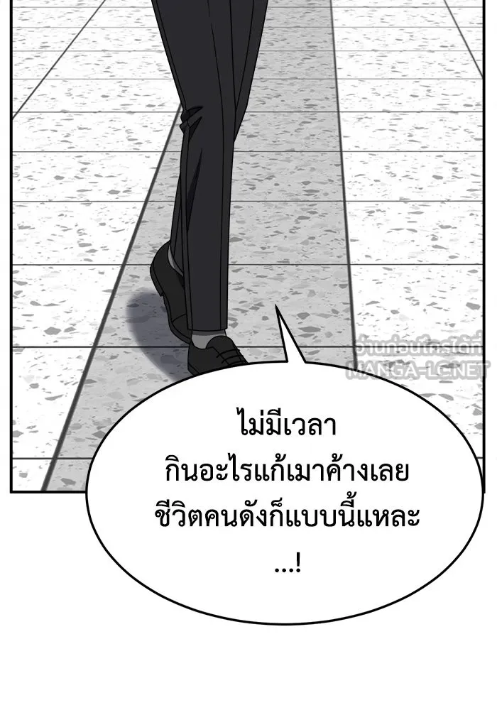 ช่วยเปลี่ยนฉันที ตอนที่ 238. ซีซัน 2 โจเยบิน 20 รูปที่ 54