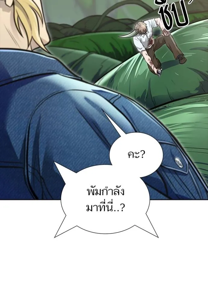 ทาวเวอร์ออฟก๊อด หอคอ ตอนที่ 644 รูปที่ 61