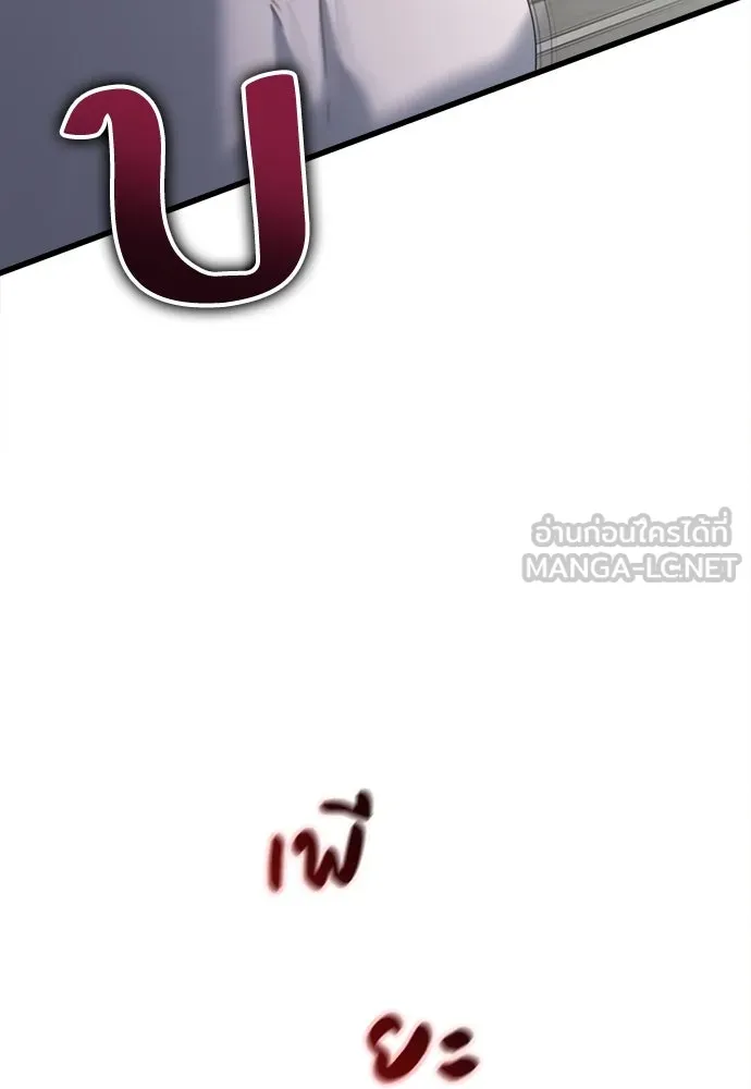 ปรารถนารักอันงดงาม ตอนที่ 70 รูปที่ 96