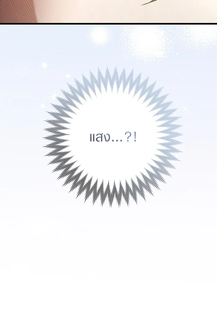 เชื่อเถอะ ฉันเป็นฮันเตอร์ห่วยแตก ตอนที่ 1 รูปที่ 40