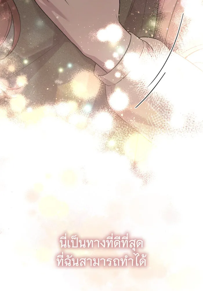 จำเลยหัวใจ ตอนที่ 34 รูปที่ 161