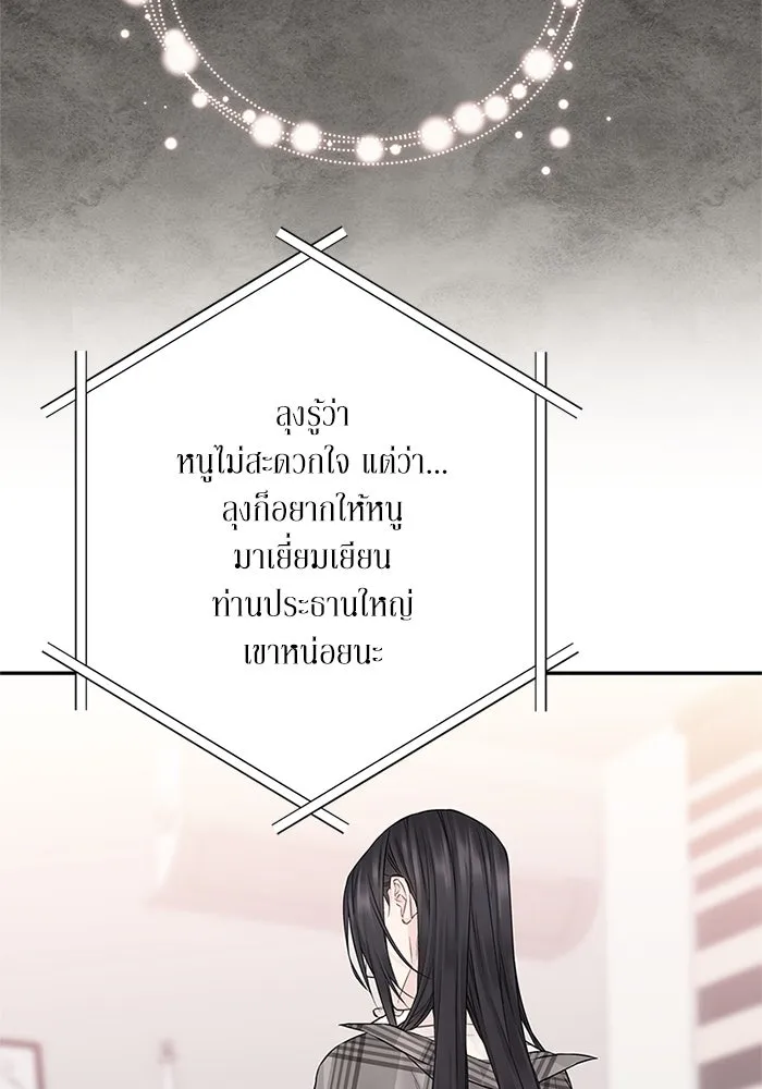 สลับรัก สลับชะตา ตอนที่ 37 รูปที่ 14