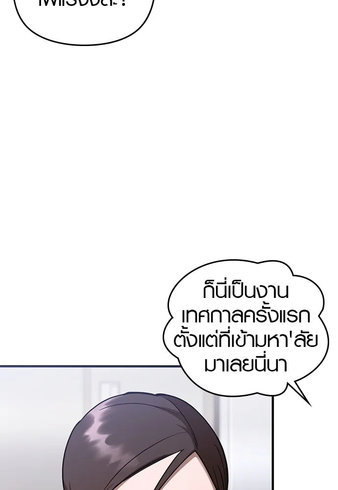 บันทึกรักลูกสาวเจ้าพ่อ ตอนที่ 38 รูปที่ 38