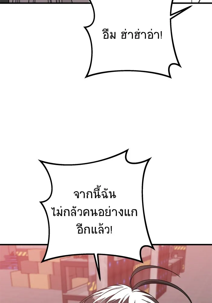 วายร้ายก็อยากมีรัก ตอนที่ 22 รูปที่ 22