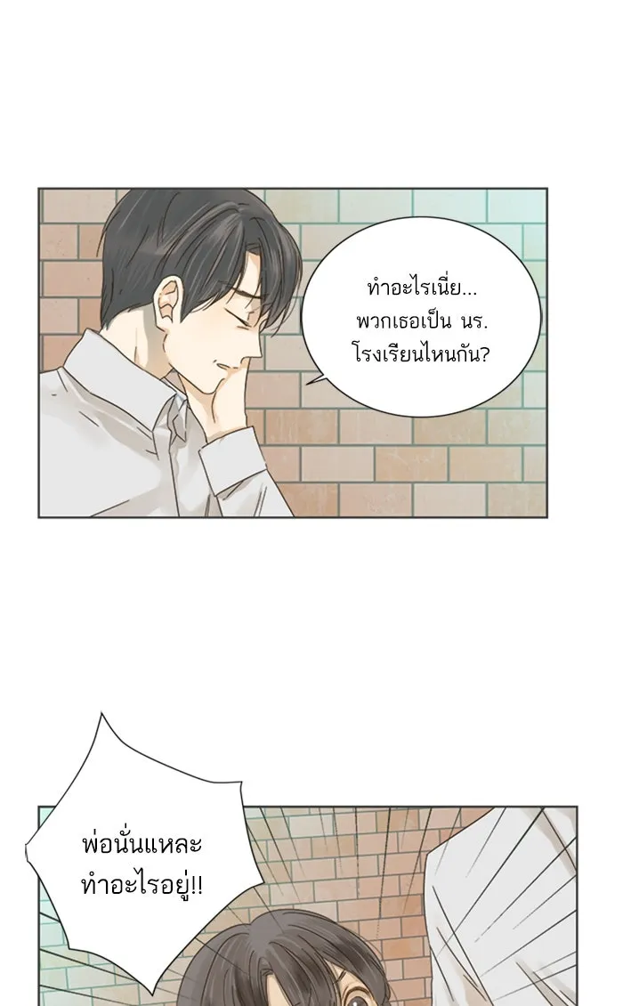 ฉันมันร้าย หรือเพราะโลกไม่น่ารัก ตอนที่ 17 รูปที่ 8