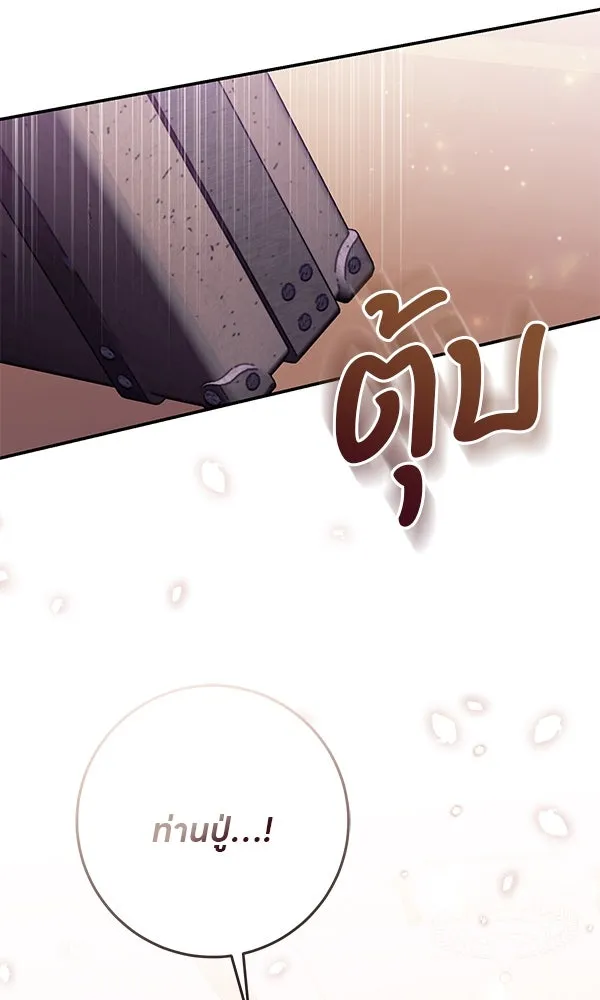 ครอบครัวผิดแผน ตอนที่ 35 รูปที่ 92
