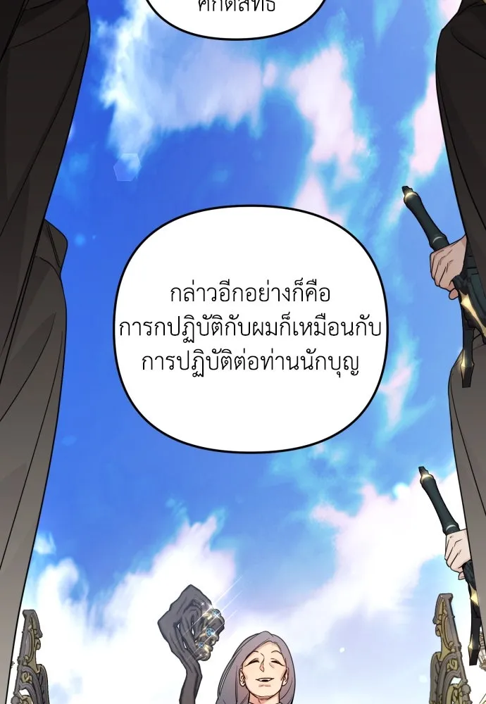 เลดี้มินต์ ตอนที่ 19 รูปที่ 13