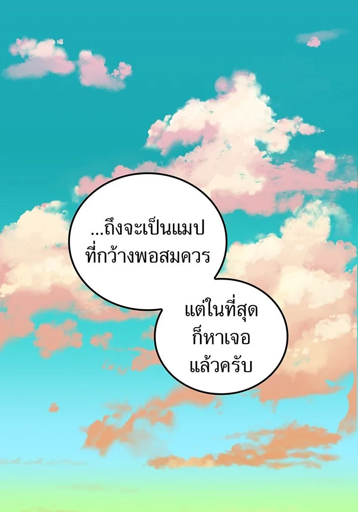 เพลเยอร์เลือดเทวะ ตอนที่ 24 สเตจ  ป่าศีลศักดิ์สิทธิ์ ② รูปที่ 64