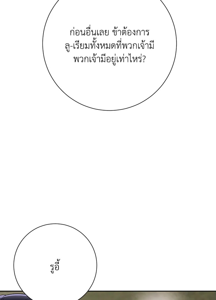 พลทหารโครงกระดูกผู้ม ตอนที่ 130 รูปที่ 102