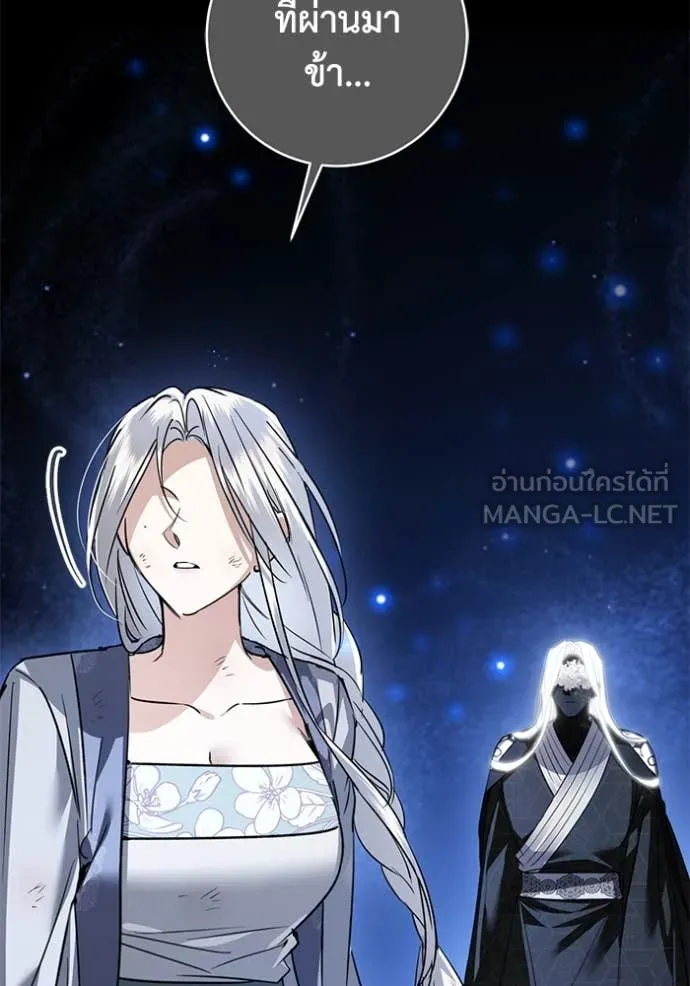 ยามหมาป่าทมิฬ ตอนที่ 80 รูปที่ 28