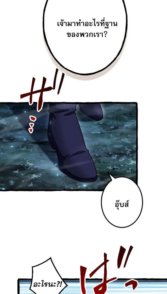 Return of the First Patriarch_ The Strongest Reincarnates into His Descendant 1000 Years Later การกล_บมาของบรรพชนร_นแรก_ จอมย_ทธ_ผ_แข_งแกร_งท_ส_ดกล_บชาต_มาเก_ดเป_นทายาทในอ_กพ_นป_ต_อมา ตอนที่ ตอนที่ 12 รูปที่ 24