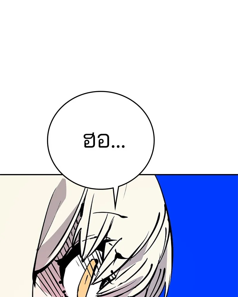 Player ตอนที่ 89 รูปที่ 58