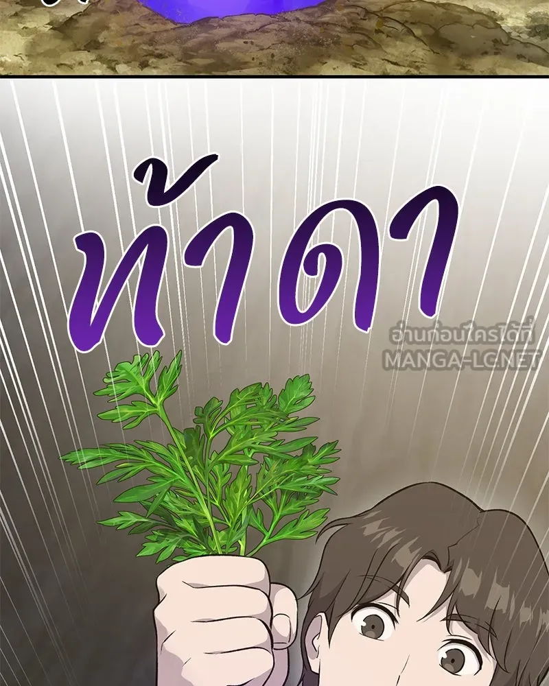 ปลูกผักพิชิตหอคอย ตอนที่ 15 รูปที่ 81