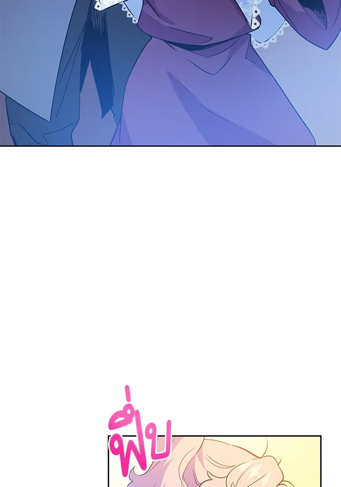 ฟิลเลียโรเซ่กับคำทำนายแห่งมงกุฎหนาม ตอนที่ 50 รูปที่ 49