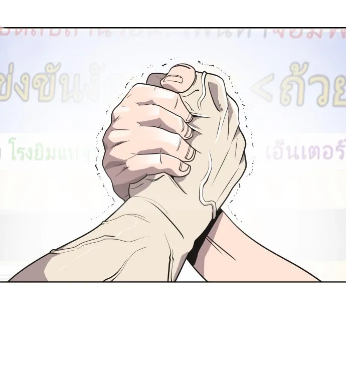 ยุคแห่งยอดมนุษย์ ตอนที่ 20 รูปที่ 32