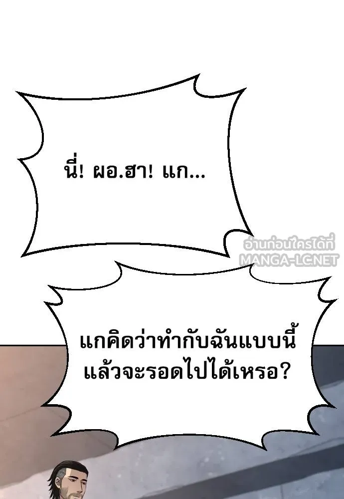 หลานอัจฉริยะ ตอนที่ 158 รูปที่ 6