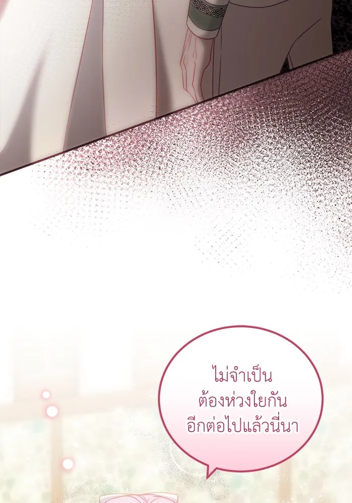 ครอบครัวพรรค์นั้น ฉันไม่มีวันกลับไป ตอนที่ 17 รูปที่ 29