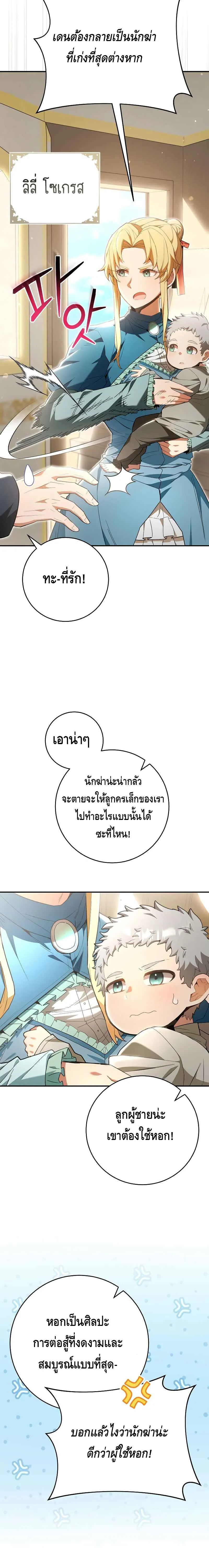 Reincarnated as a Genius Prodigy of a Prestigious Family เด_กกำพร_าอย_างฉ_นได_กล_บมาเก_ดใหม_ในตระก_ลข_นนางซะง_น ตอนที่ ตอนที่ 1 รูปที่ 31