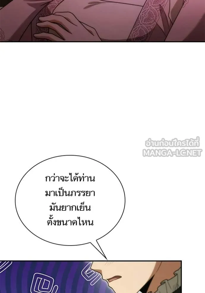 ชาตินี้น้องขอ ตอนที่ 193 รูปที่ 77