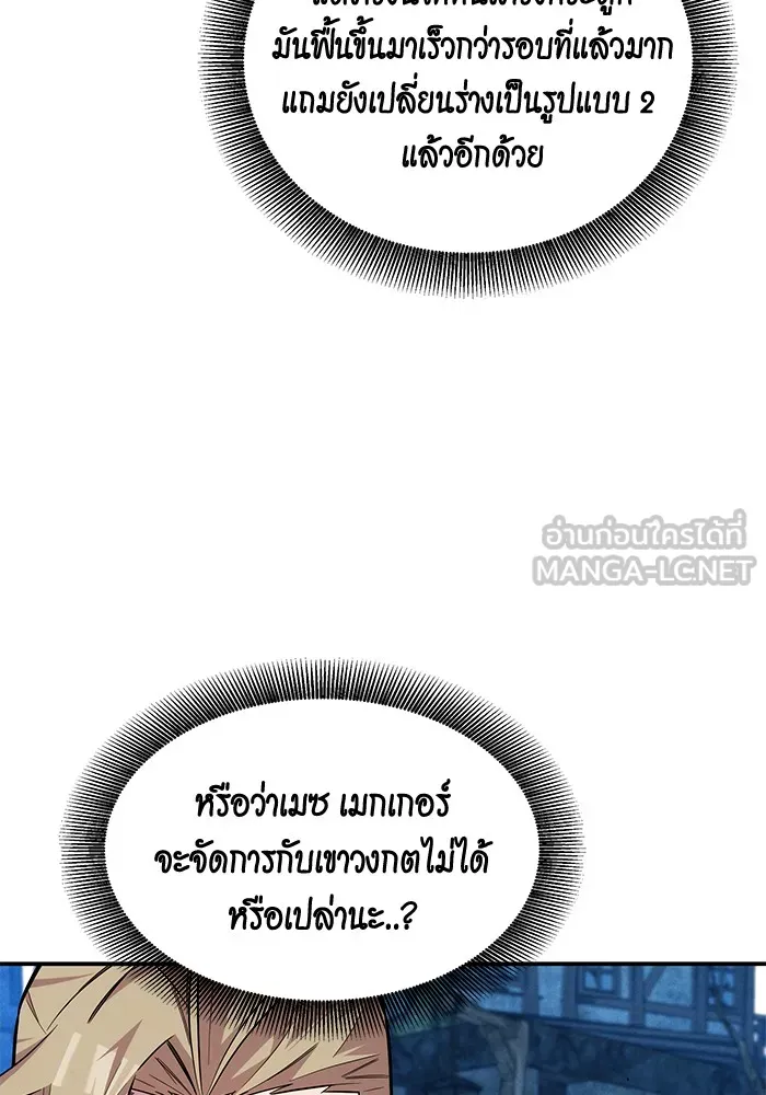 แยกร่าง ล่าอัตโนมัติ ตอนที่ 89 การต่อสู้ครั้งสุดท้าย รูปที่ 48