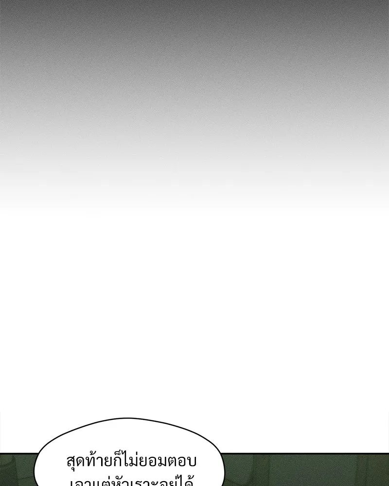 บุปผารุ่มราคะ ตอนที่ 65 รูปที่ 103