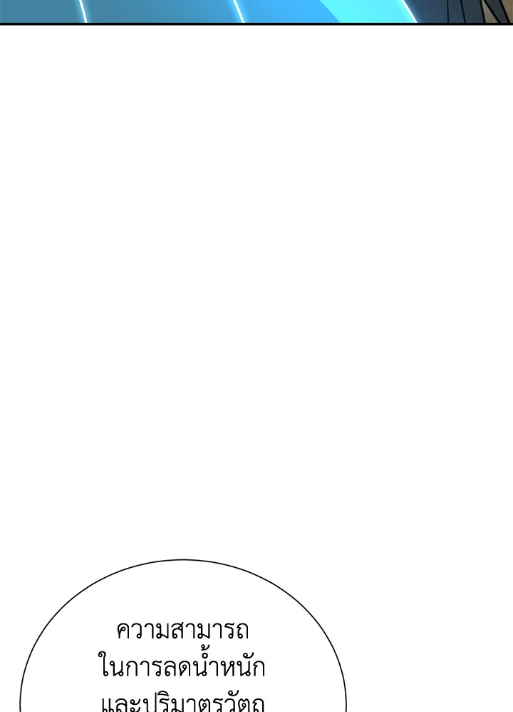 พลทหารโครงกระดูกผู้ม ตอนที่ 162 รูปที่ 145