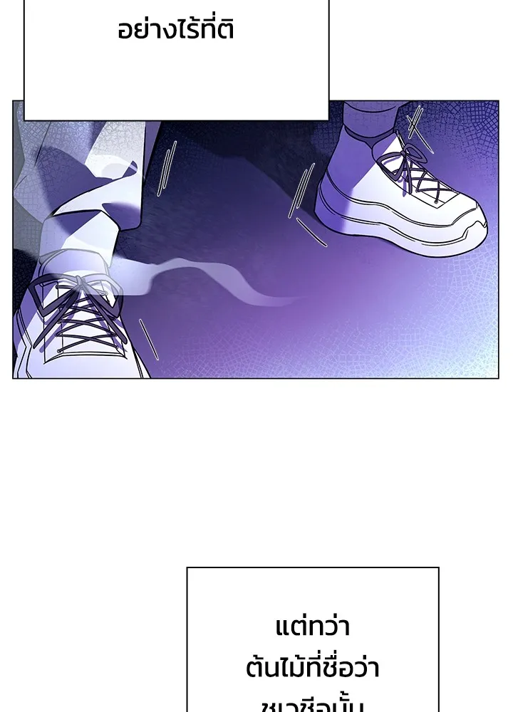 คืนแห่งโทแกบี ตอนที่ 23 รูปที่ 20