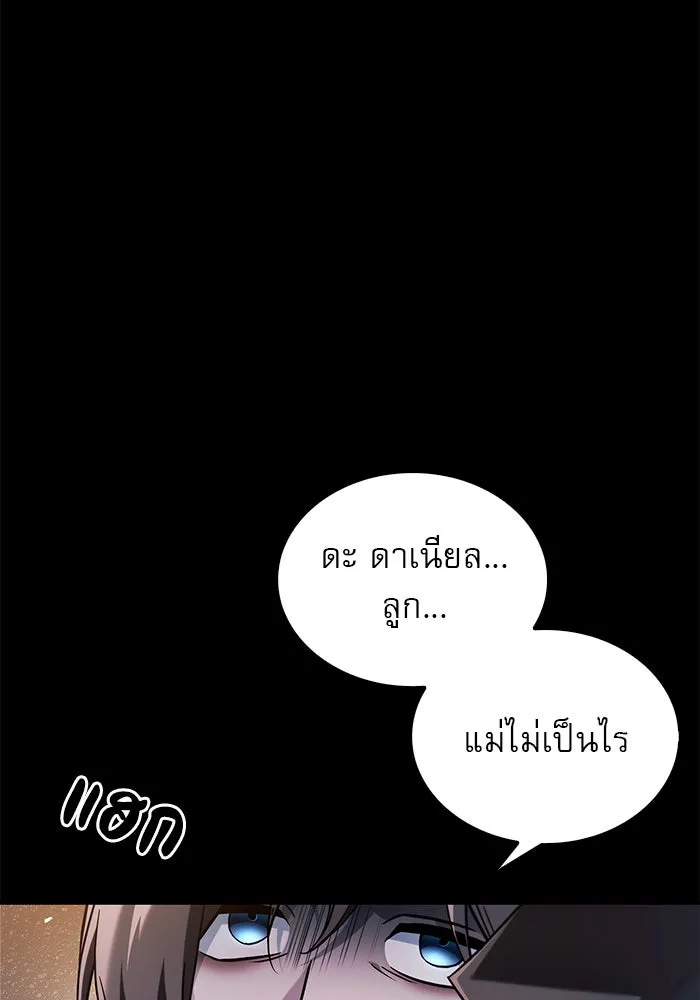 ผมไม่ได้เก่งอย่างที่คิด ตอนที่ 61 รูปที่ 95