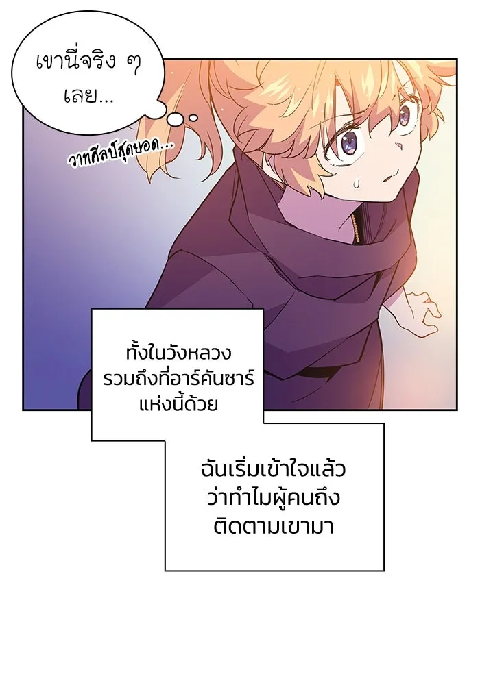 ฟิลเลียโรเซ่กับคำทำนายแห่งมงกุฎหนาม ตอนที่ 18 รูปที่ 89