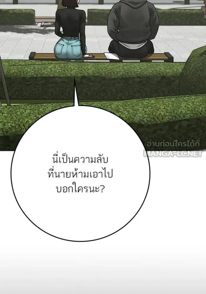 reality ตอนที่ 176 รูปที่ 76