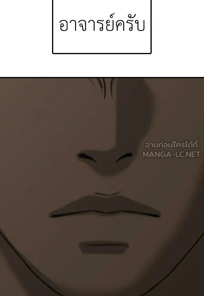ผู้กล้าฝ่า ตอนที่ 48 รูปที่ 194